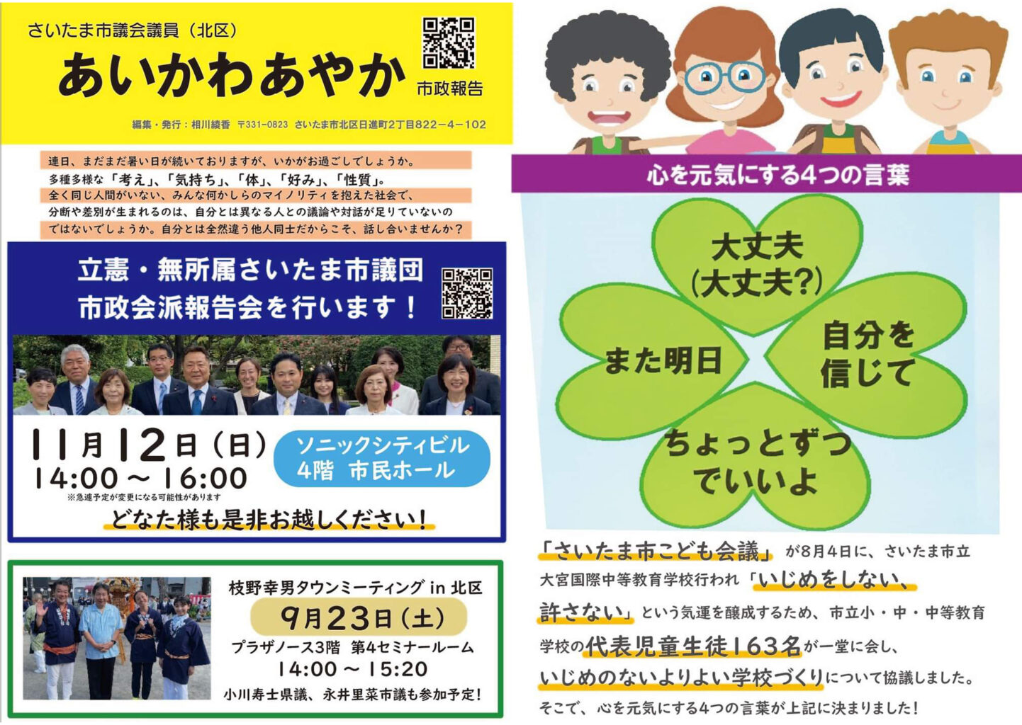 令和5年9月号