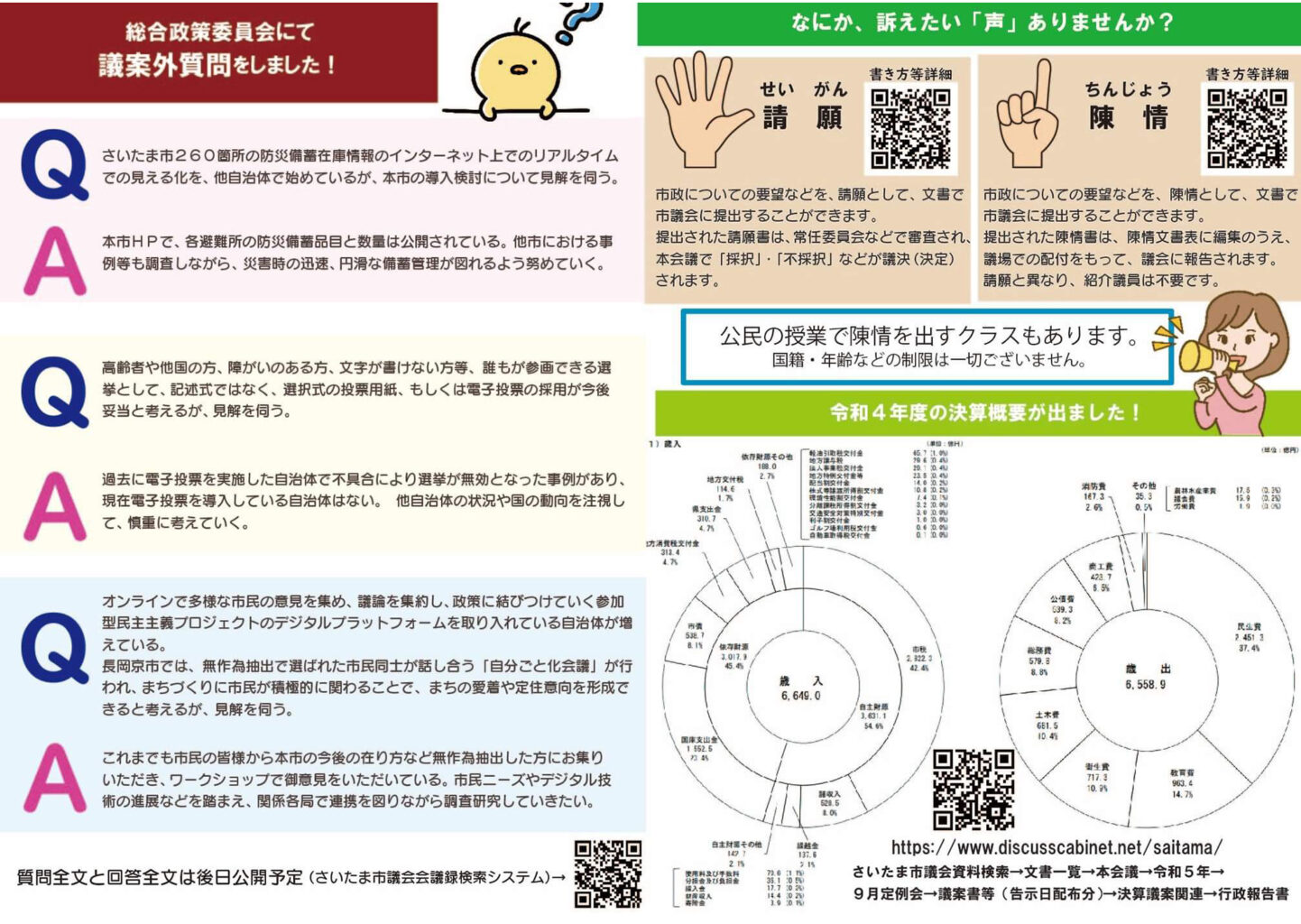 令和5年9月号